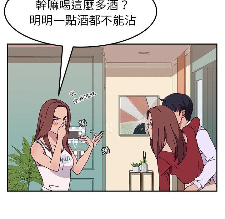 她们的恶作剧第15话