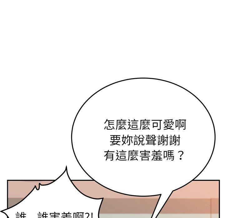 她们的恶作剧第15话