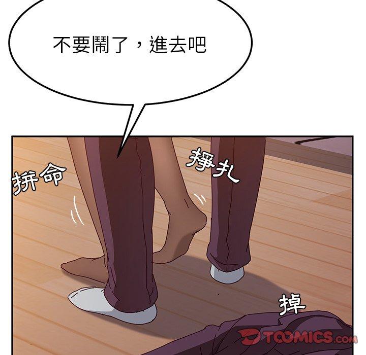 她们的恶作剧第15话