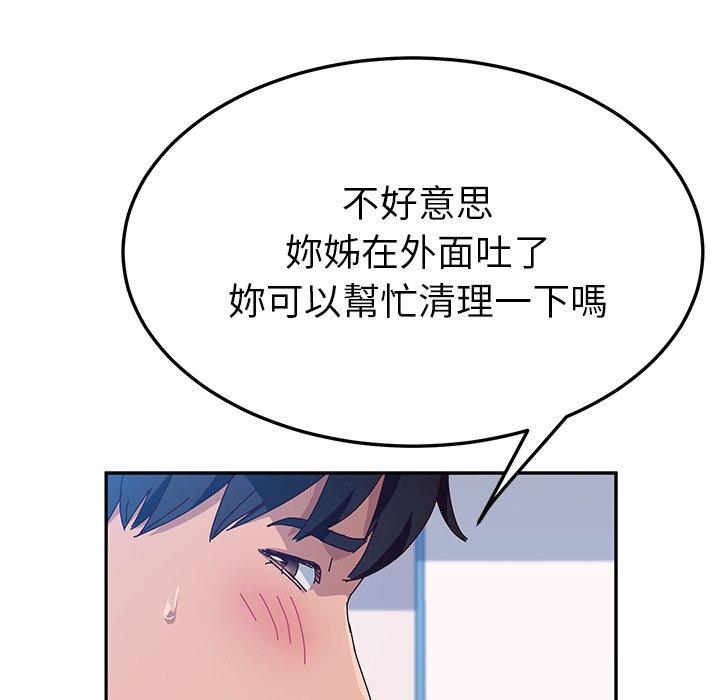 她们的恶作剧第15话