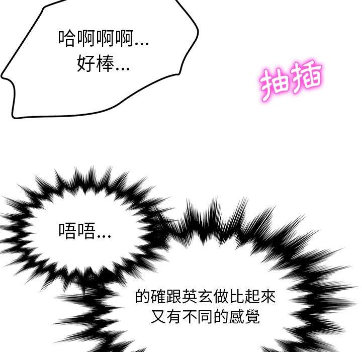 她们的恶作剧第15话