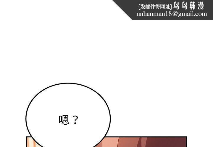 她们的恶作剧第16话