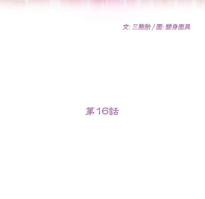 她们的恶作剧第16话