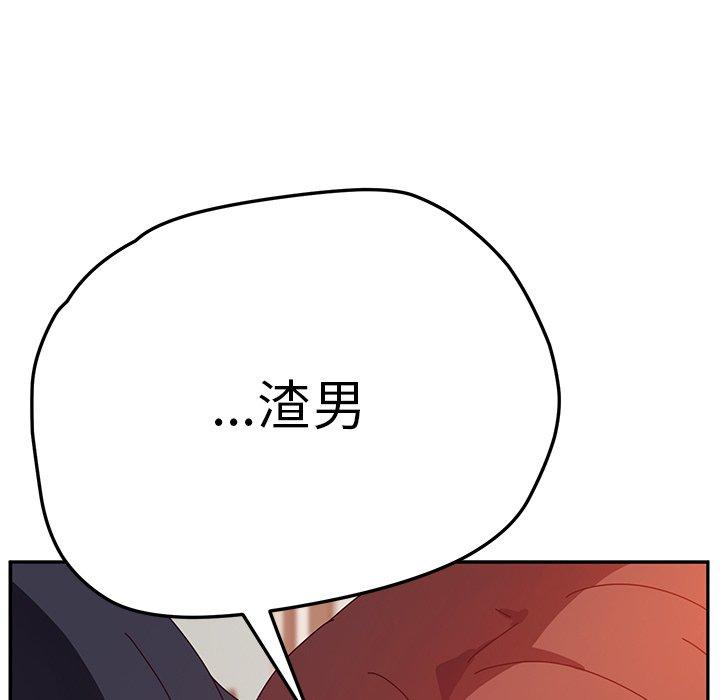 她们的恶作剧第16话