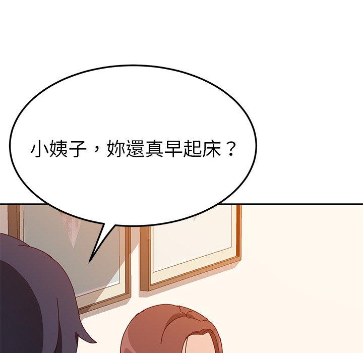 她们的恶作剧第16话