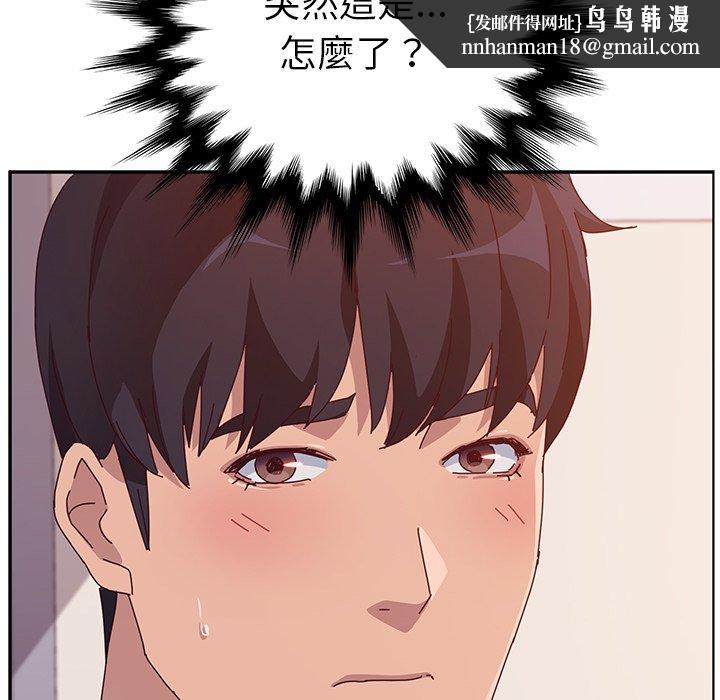 她们的恶作剧第16话