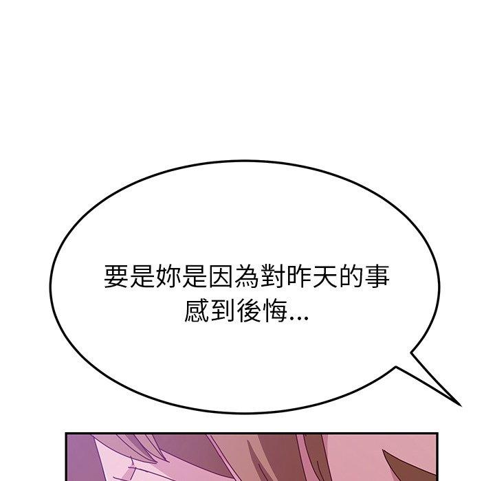 她们的恶作剧第16话