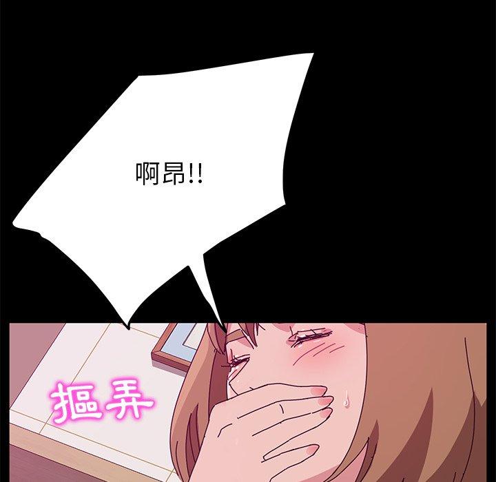 她们的恶作剧第16话