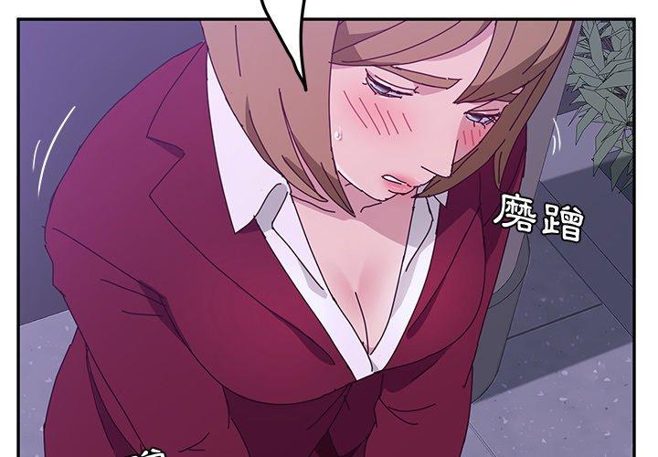 她们的恶作剧第17话