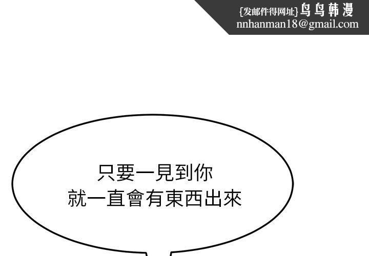 她们的恶作剧第17话