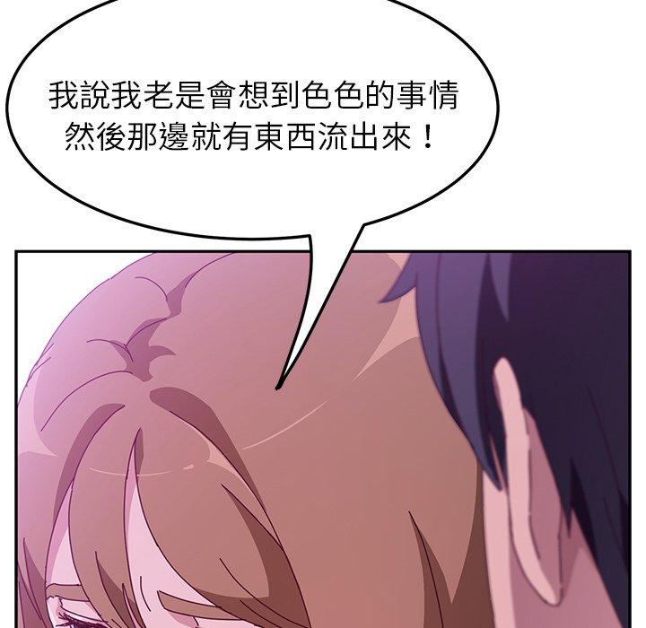 她们的恶作剧第17话