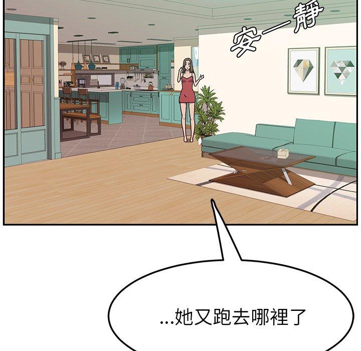 她们的恶作剧第17话