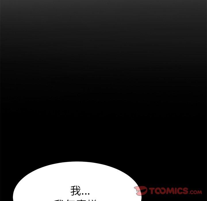 她们的恶作剧第17话