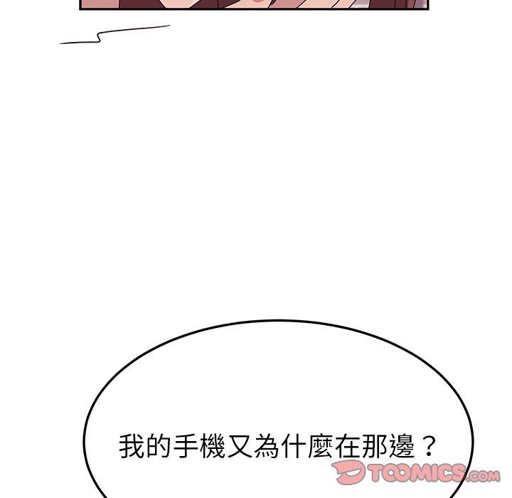 她们的恶作剧第17话