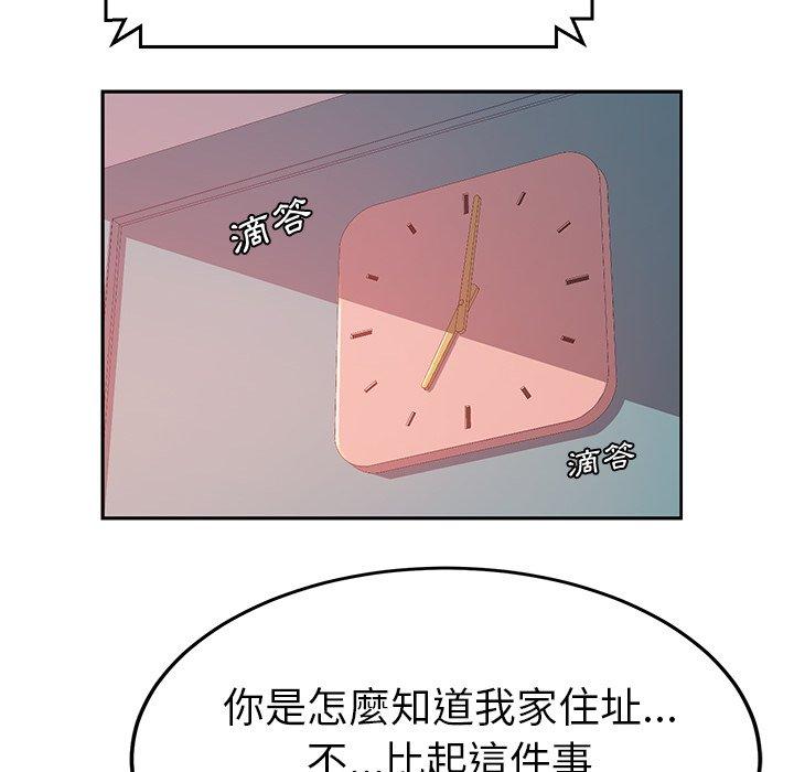 她们的恶作剧第17话