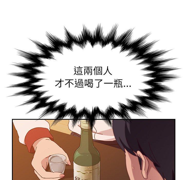 她们的恶作剧第17话