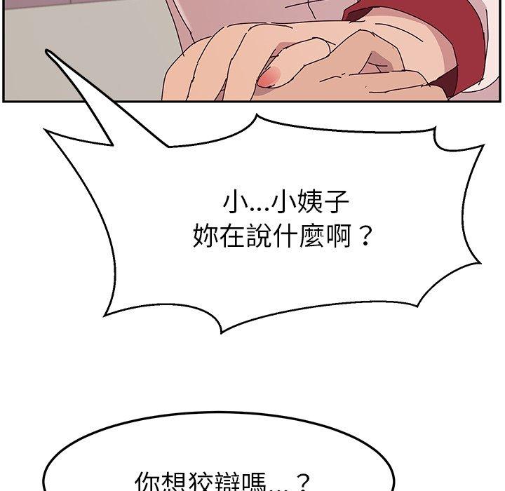 她们的恶作剧第18话