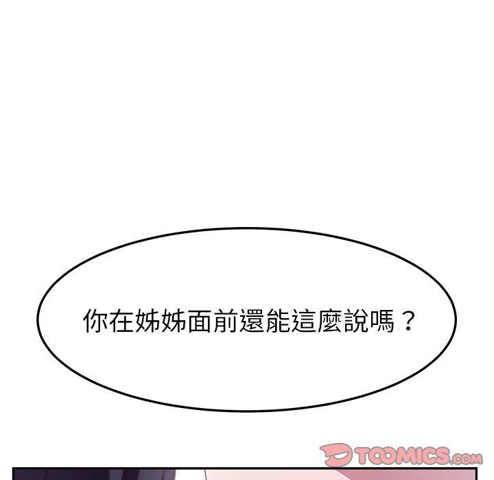 她们的恶作剧第18话