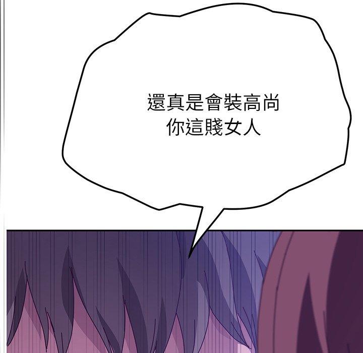 她们的恶作剧第18话