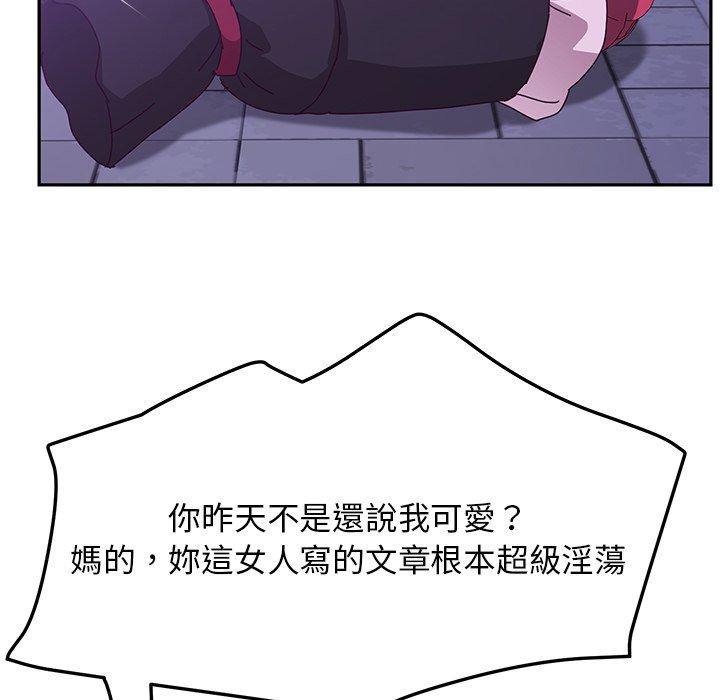 她们的恶作剧第18话