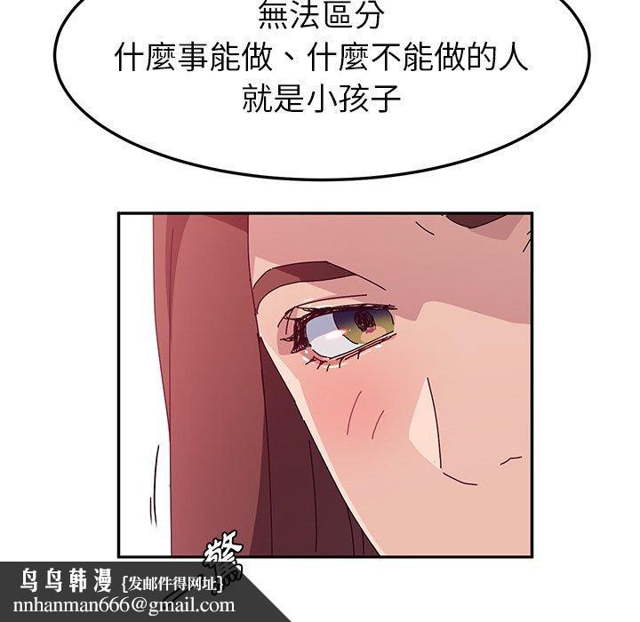 她们的恶作剧第19话