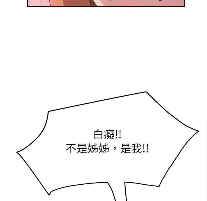 她们的恶作剧第19话