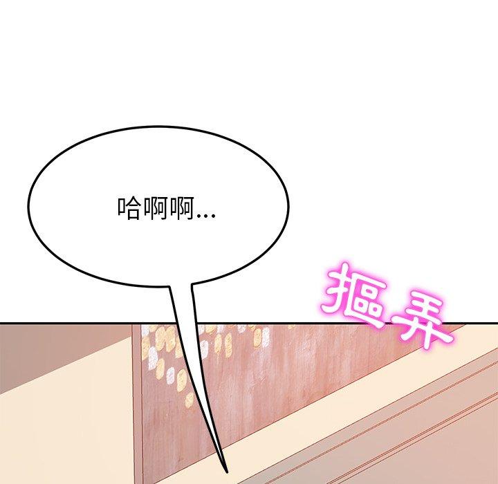 她们的恶作剧第19话