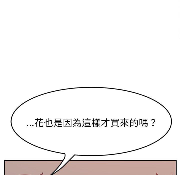 她们的恶作剧第20话