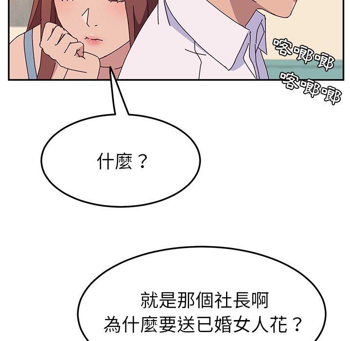 她们的恶作剧第20话