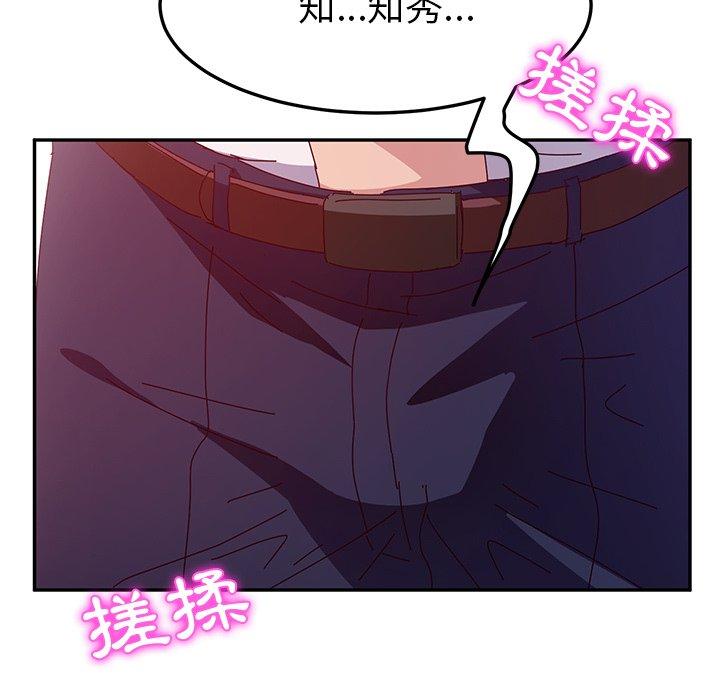 她们的恶作剧第20话