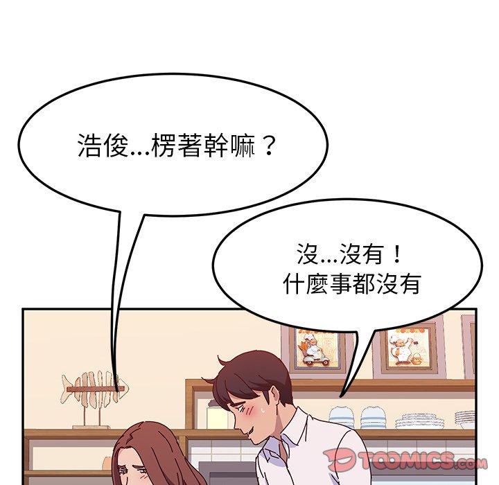 她们的恶作剧第20话