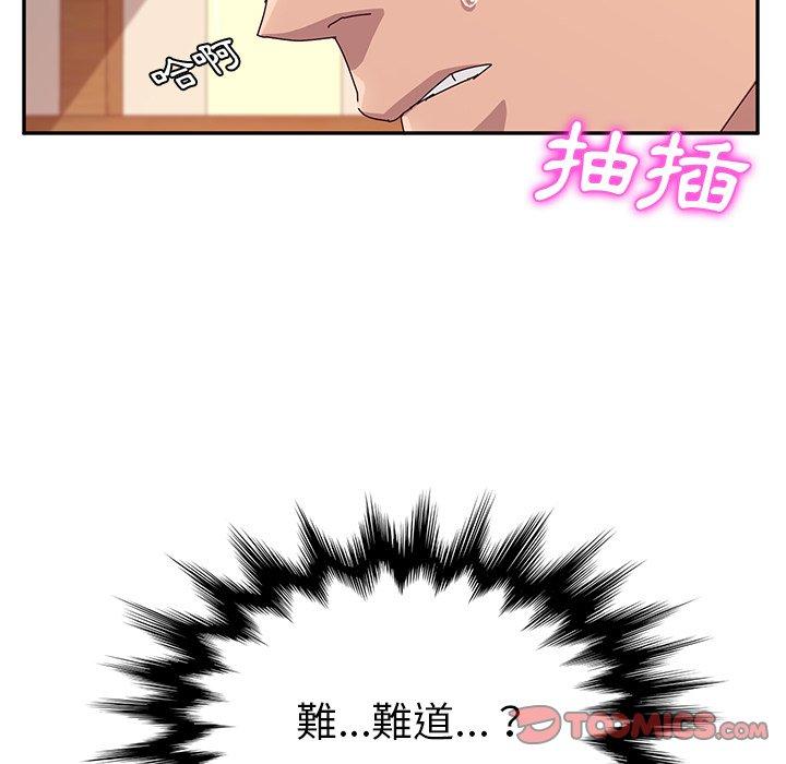 她们的恶作剧第20话