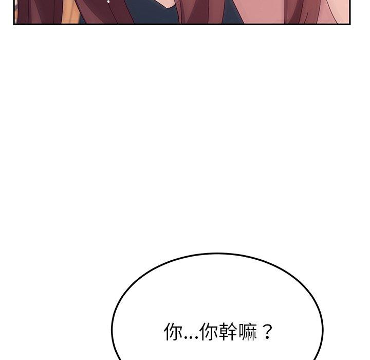 她们的恶作剧第20话