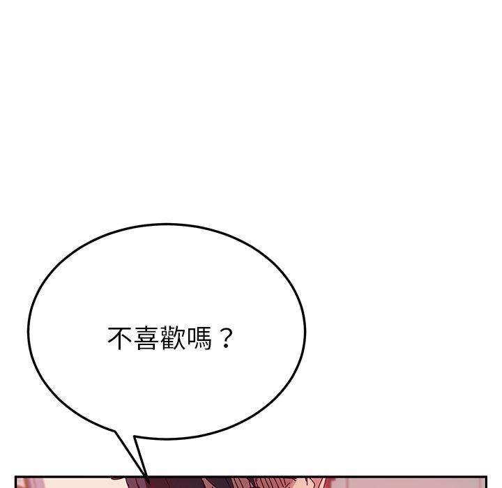 她们的恶作剧第20话