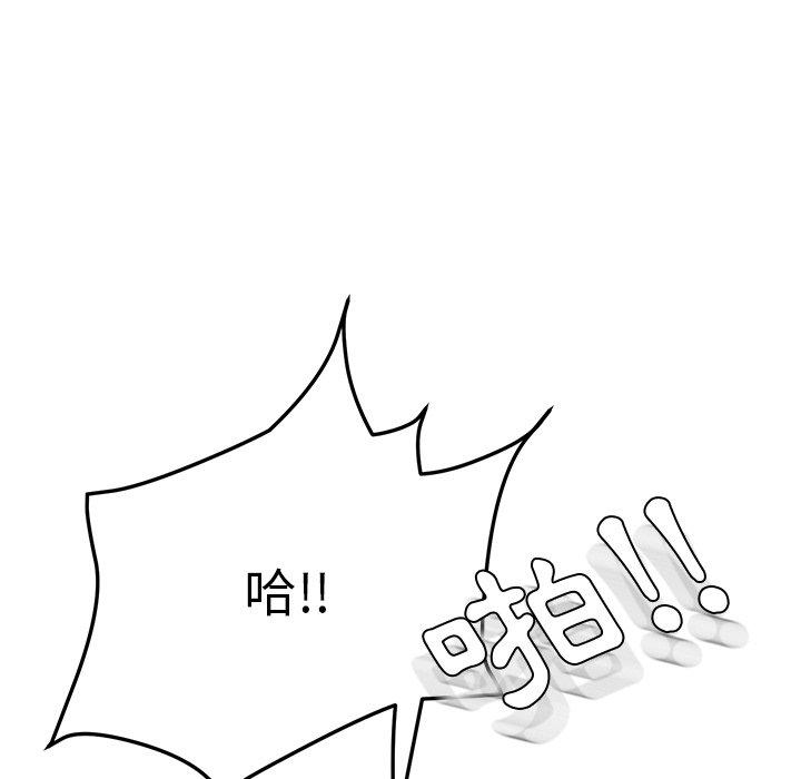 她们的恶作剧第20话