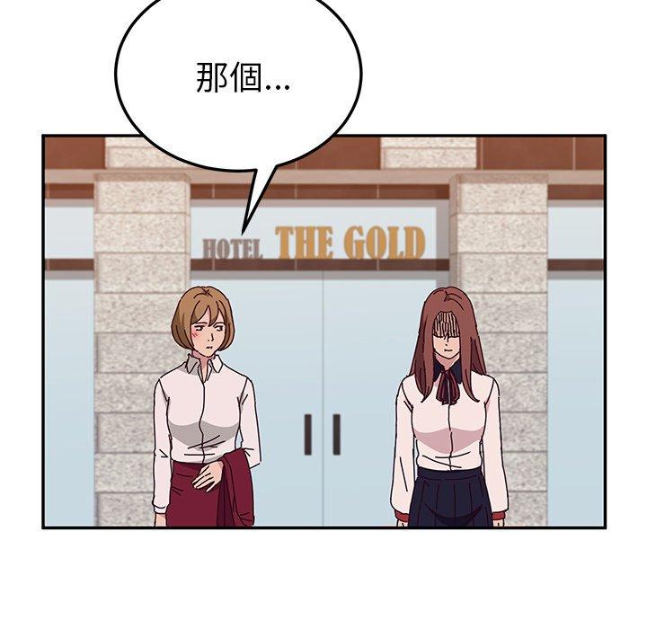 她们的恶作剧第20话