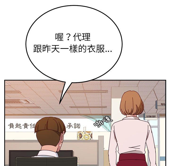 她们的恶作剧第20话