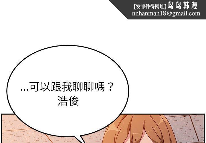 她们的恶作剧第21话