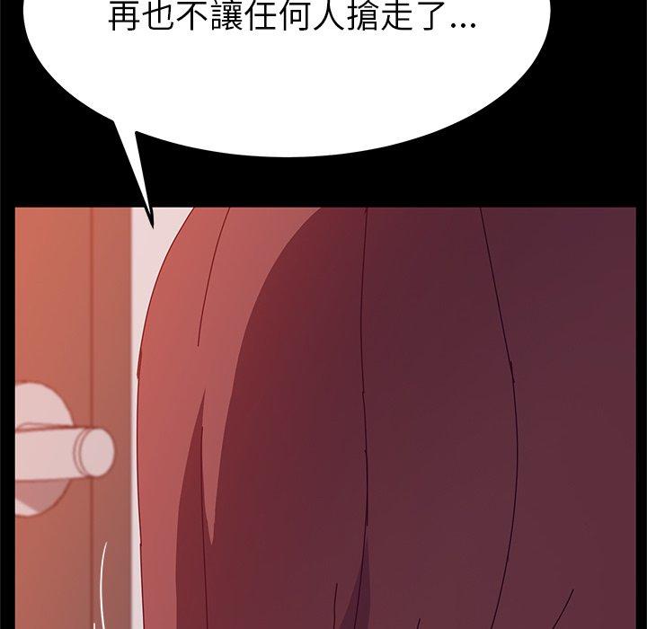 她们的恶作剧第21话