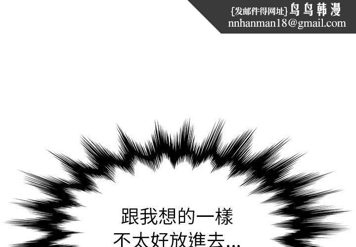 她们的恶作剧第22话