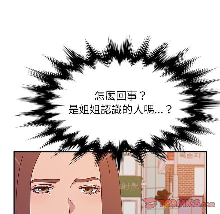 她们的恶作剧第22话