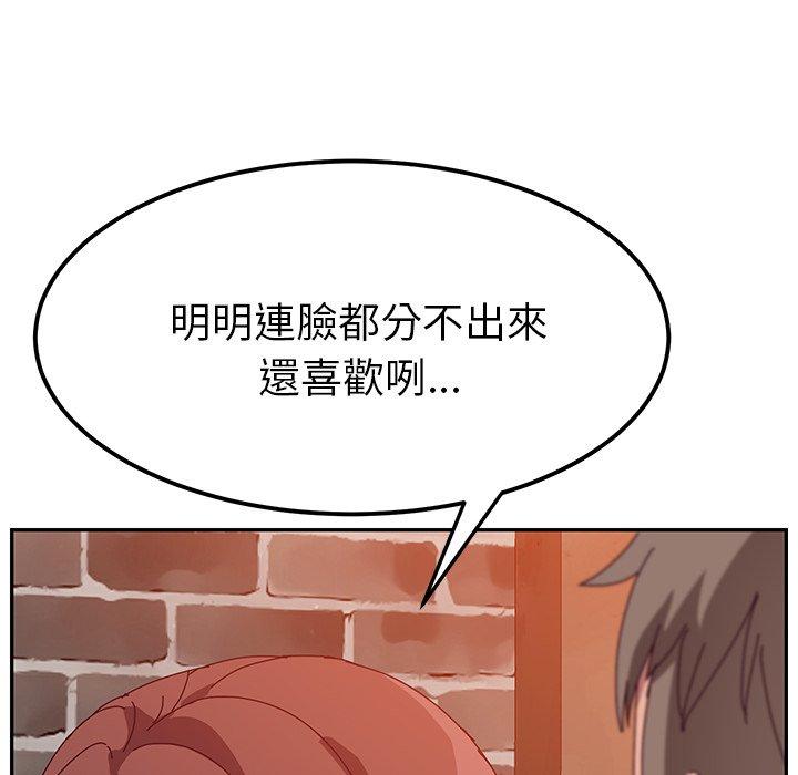 她们的恶作剧第22话