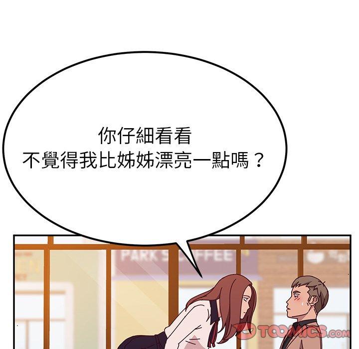 她们的恶作剧第22话