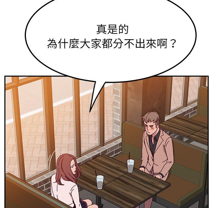 她们的恶作剧第22话