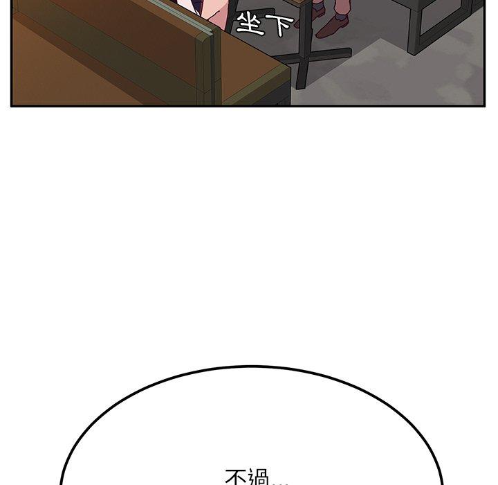 她们的恶作剧第22话