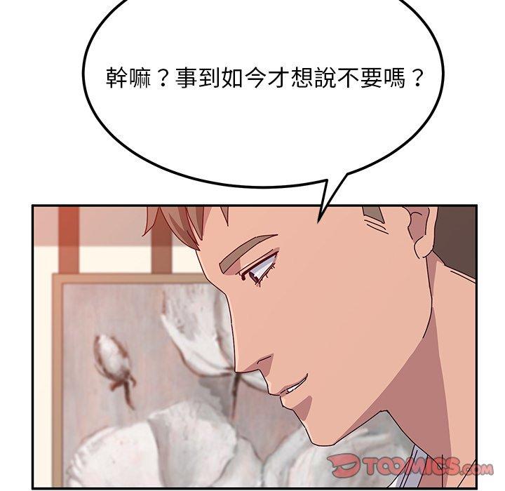 她们的恶作剧第23话