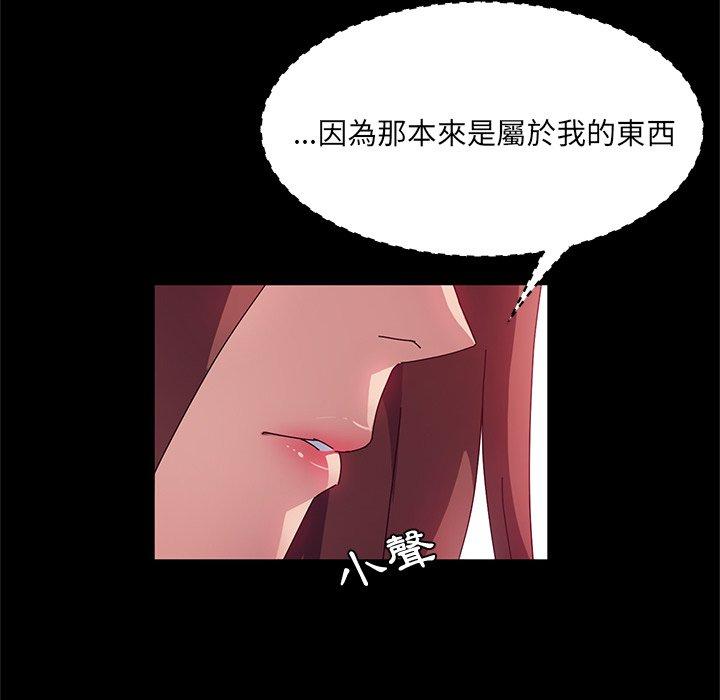 她们的恶作剧第23话