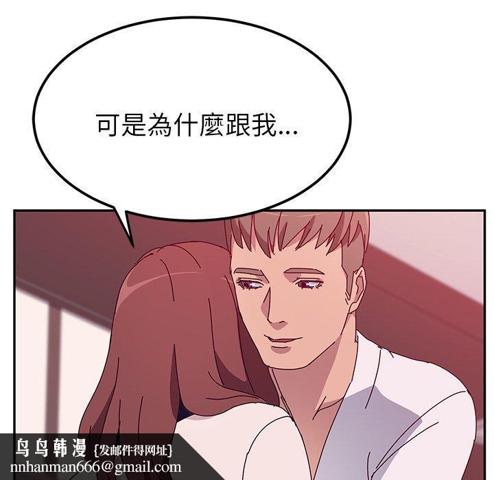 她们的恶作剧第23话