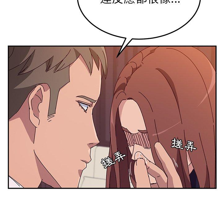 她们的恶作剧第23话