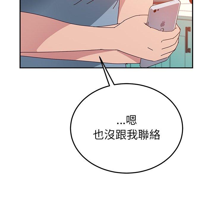 她们的恶作剧第23话